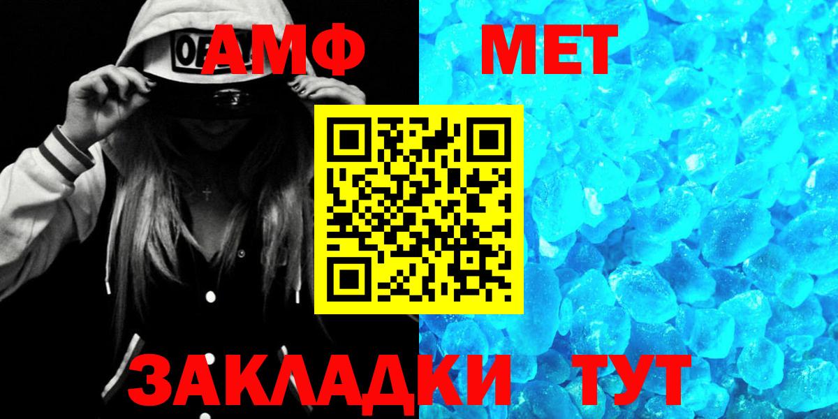 Рузаевка  Amphetamine  Вход с VPN  АМФЕТАМИН 97% 