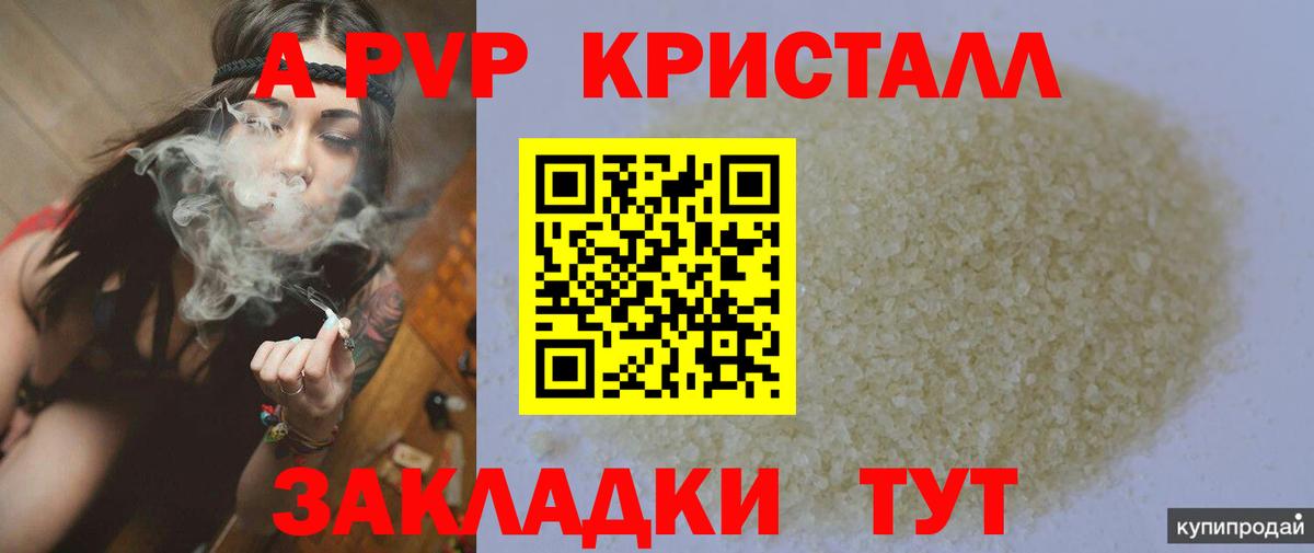 Alpha-PVP СК КРИС Рузаевка