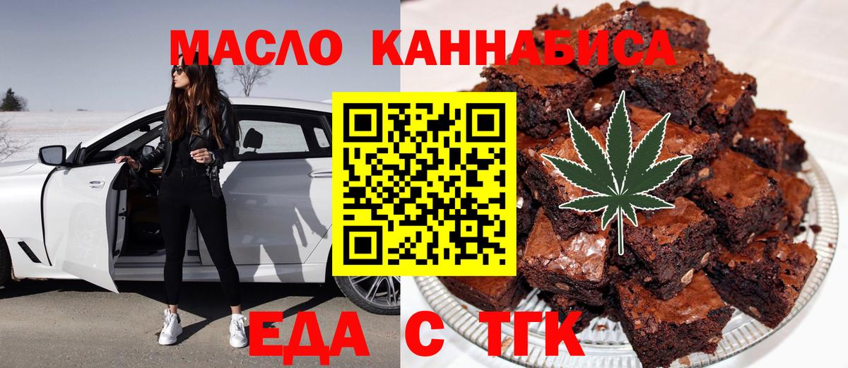 Рузаевка  Cannafood конопля  Вход с VPN 