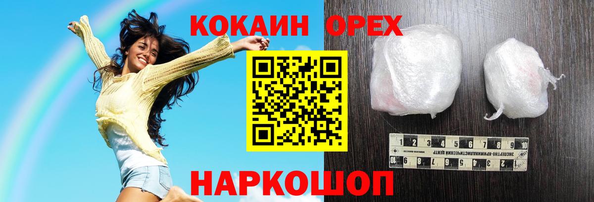 Кокаин Fish Scale Рузаевка