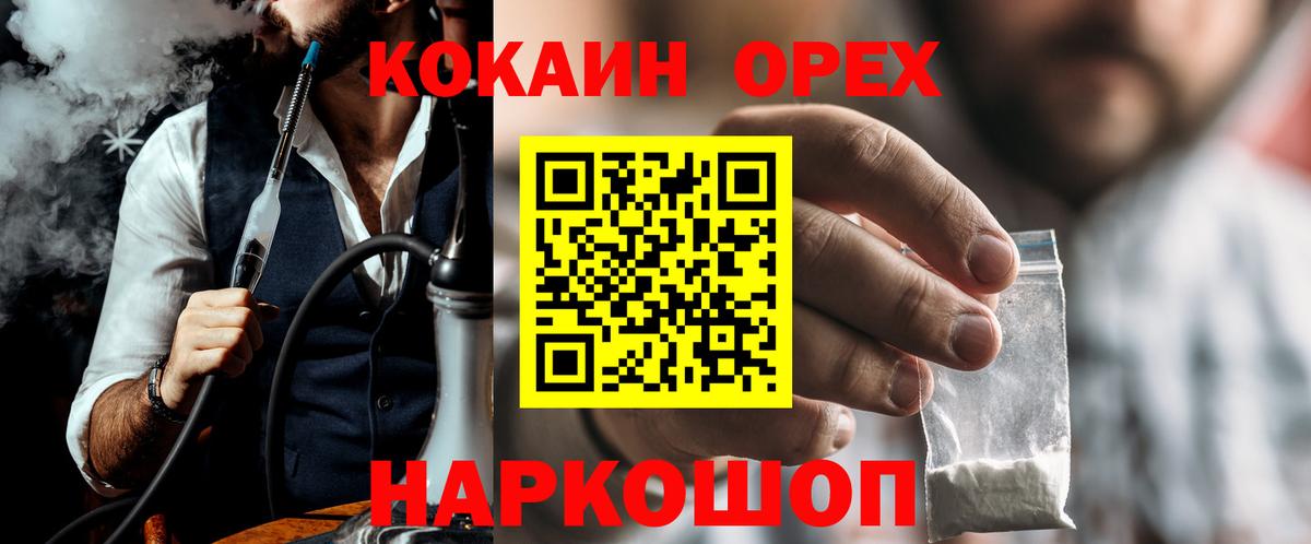 Кокаин 97%  Вход с VPN  COCAIN Эквадор  Рузаевка 
