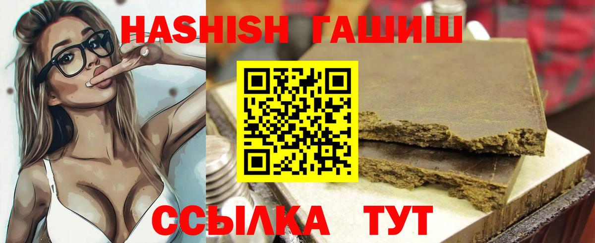 Рузаевка  ГАШИШ хэш  закладки  Вход с VPN  ГАШ 40% ТГК 
