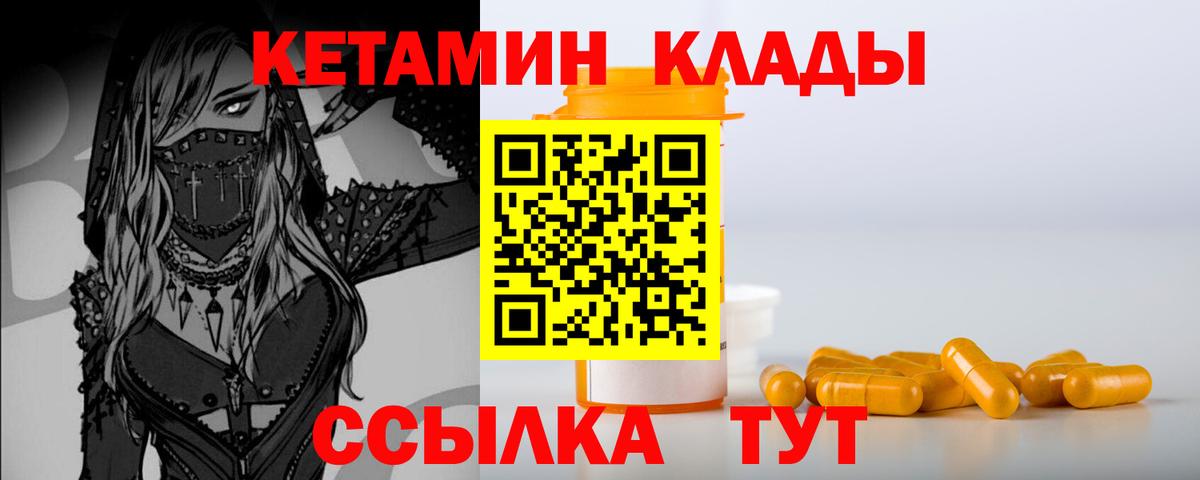 Рузаевка  КЕТАМИН VHQ  КЕТАМИН ketamine  Вход с VPN 