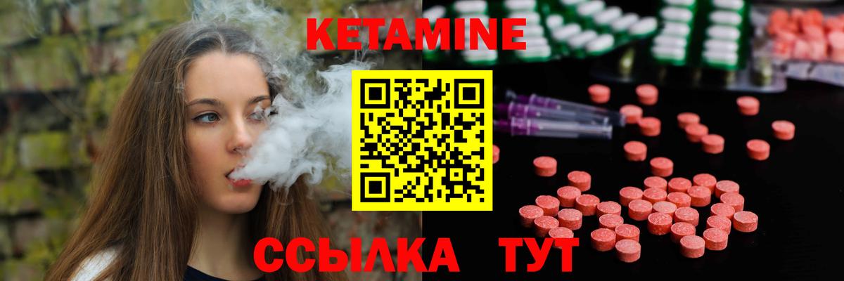 КЕТАМИН VHQ Рузаевка