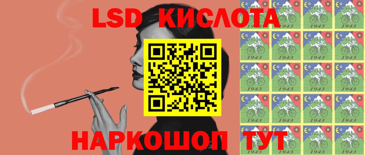 Лсд 25 экстази кислота Рузаевка