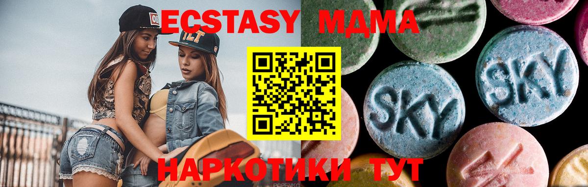 МДМА кристаллы Рузаевка