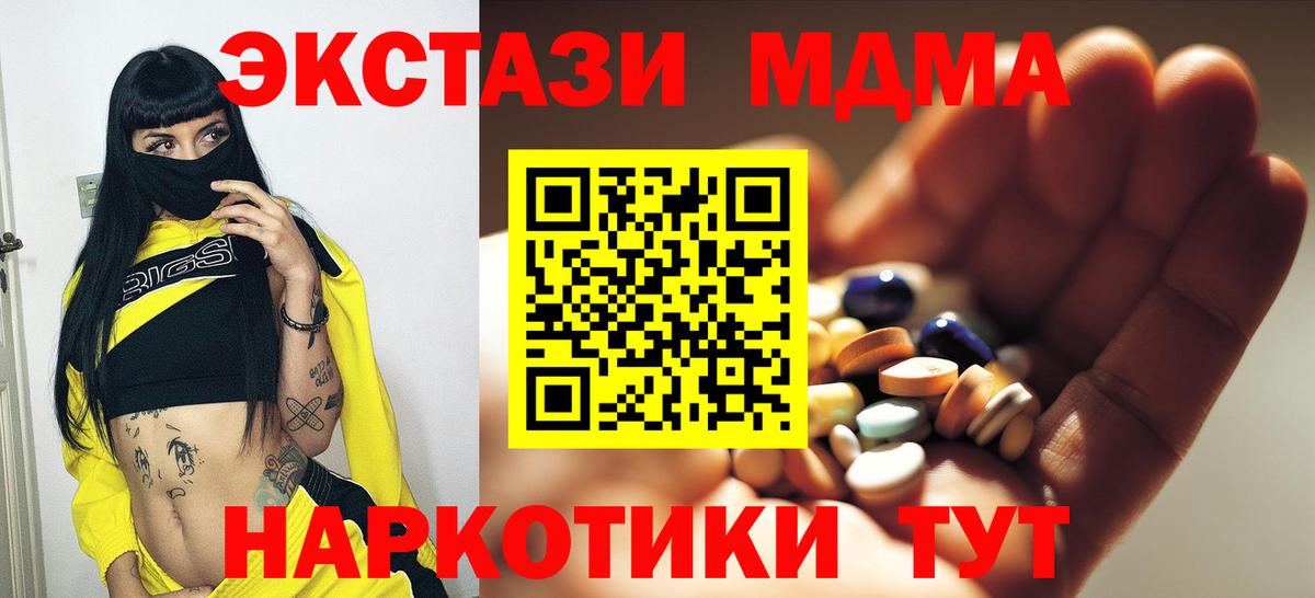 MDMA кристаллы  МДМА VHQ  Рузаевка  Вход с VPN 