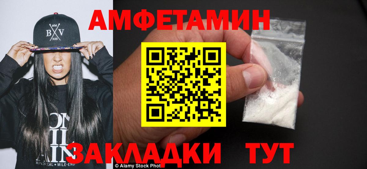Рузаевка  Первитин  Метамфетамин Methamphetamine  Вход с VPN  Метамфетамин Methamphetamine 