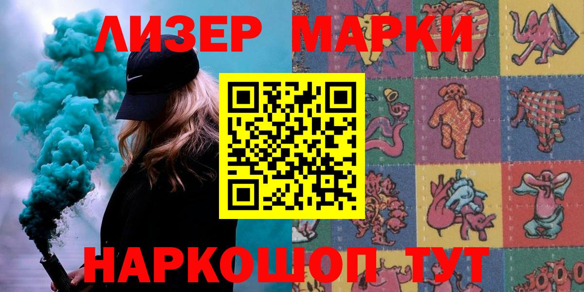 Рузаевка  Марки N-bome 1500мкг  Марки N-bome 1500мкг  Вход с VPN 