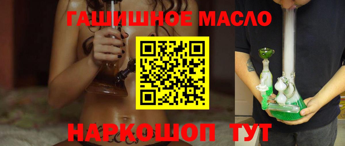 Рузаевка  ТГК THC oil  как найти закладки  Дистиллят ТГК Wax  Вход с VPN 